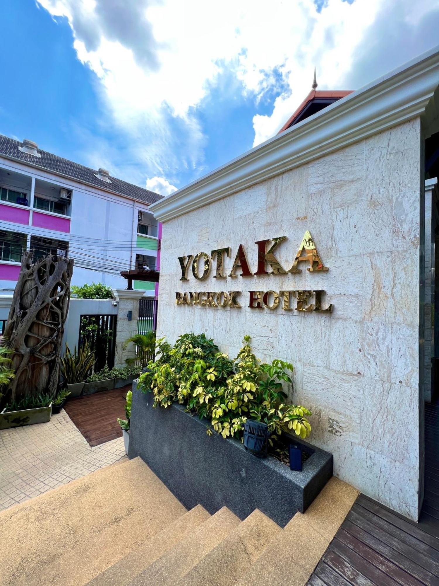 Yotaka Bangkok Hotel Экстерьер фото
